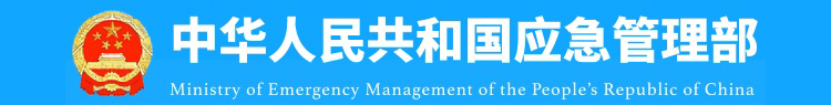 華騰多媒體融合通信平臺中標中華人民共和國應急管理部項目(圖1)